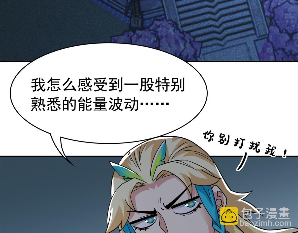 從精神病院走出的強者 - 325 能量熟悉，是我的蛋(1/2) - 1