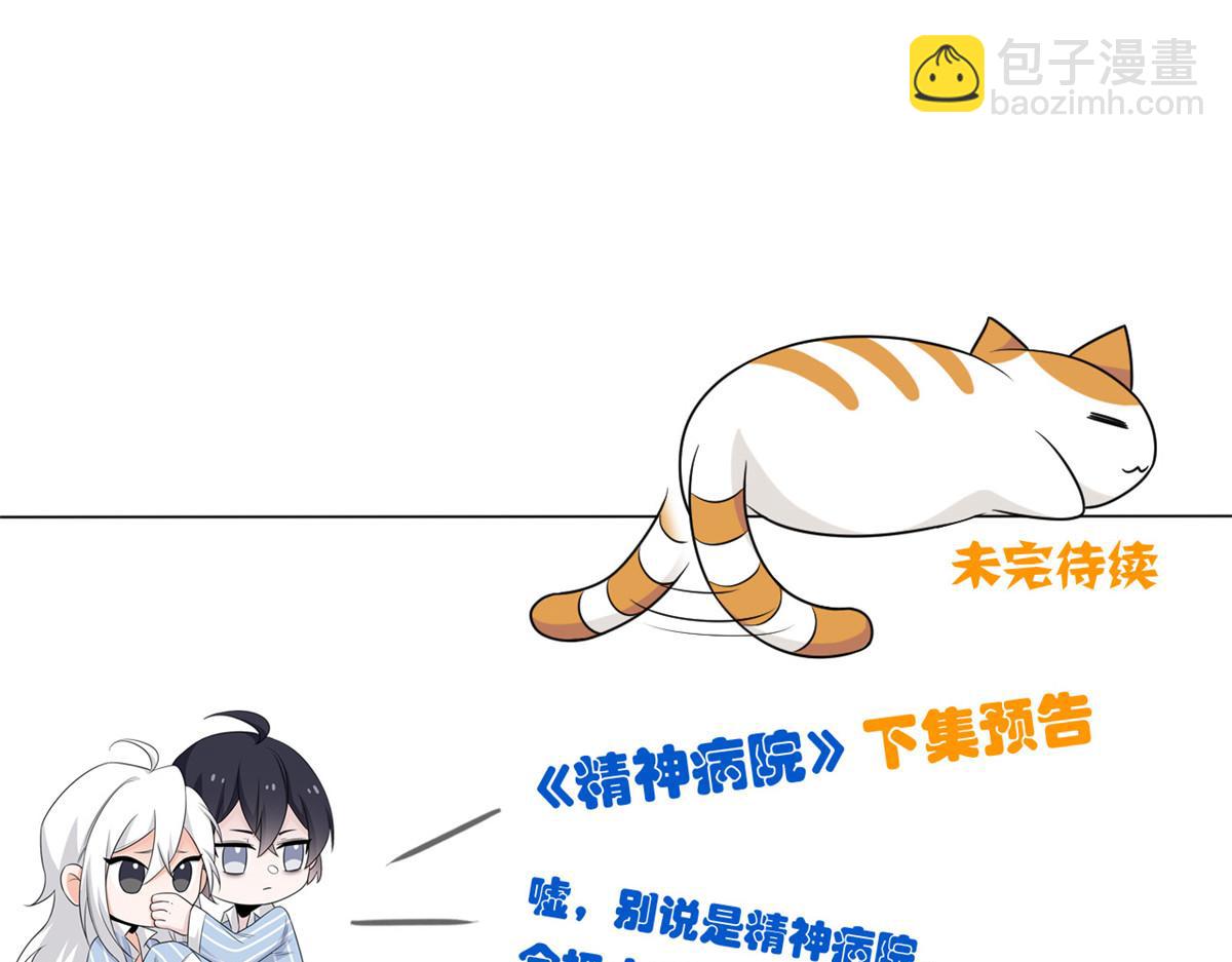 從精神病院走出的強者 - 325 能量熟悉，是我的蛋(2/2) - 6