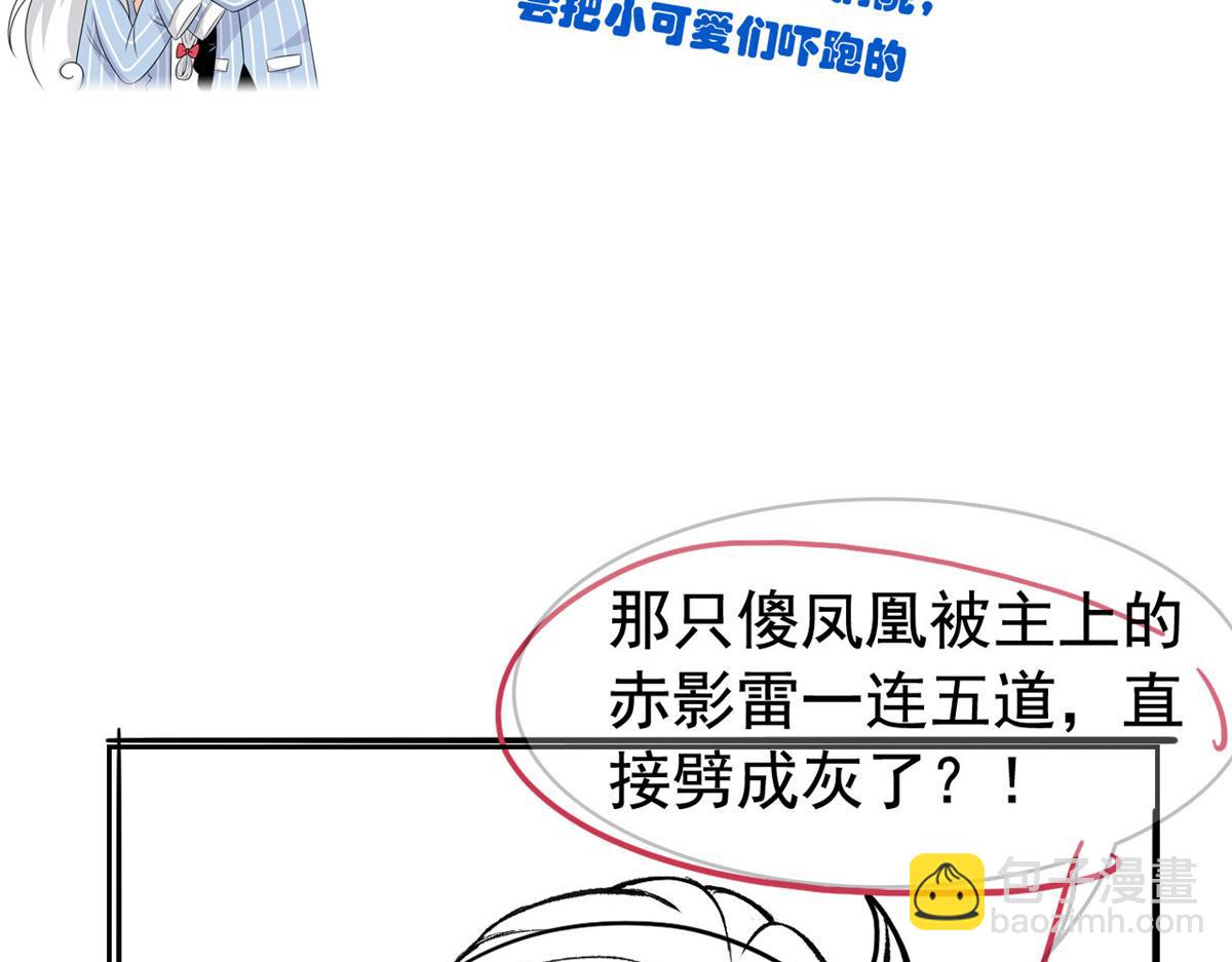 從精神病院走出的強者 - 325 能量熟悉，是我的蛋(2/2) - 7