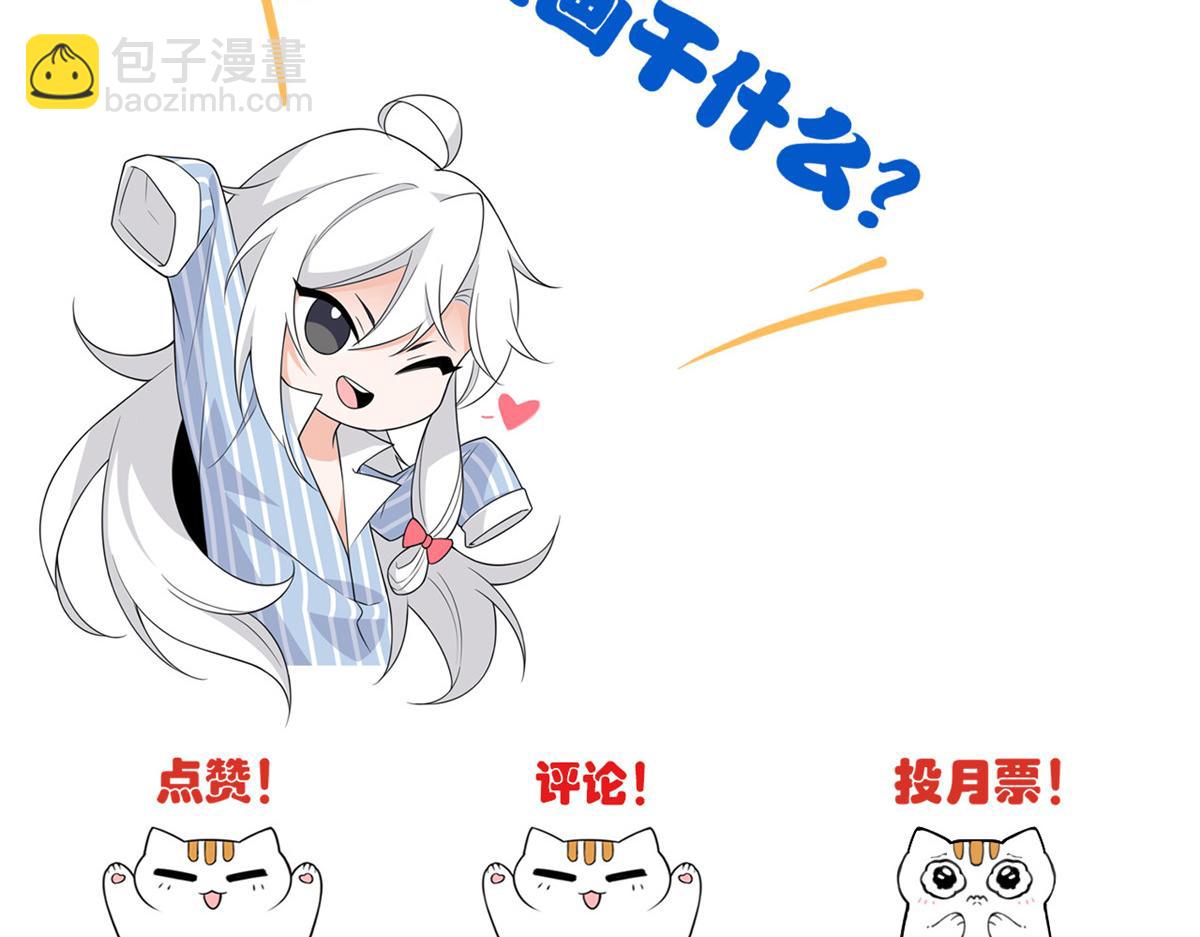 從精神病院走出的強者 - 325 能量熟悉，是我的蛋(2/2) - 4