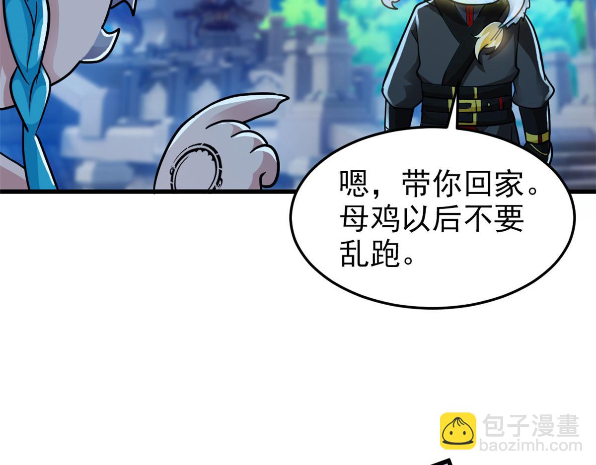 從精神病院走出的強者 - 327 當場抓獲，要怎麼編(1/2) - 2