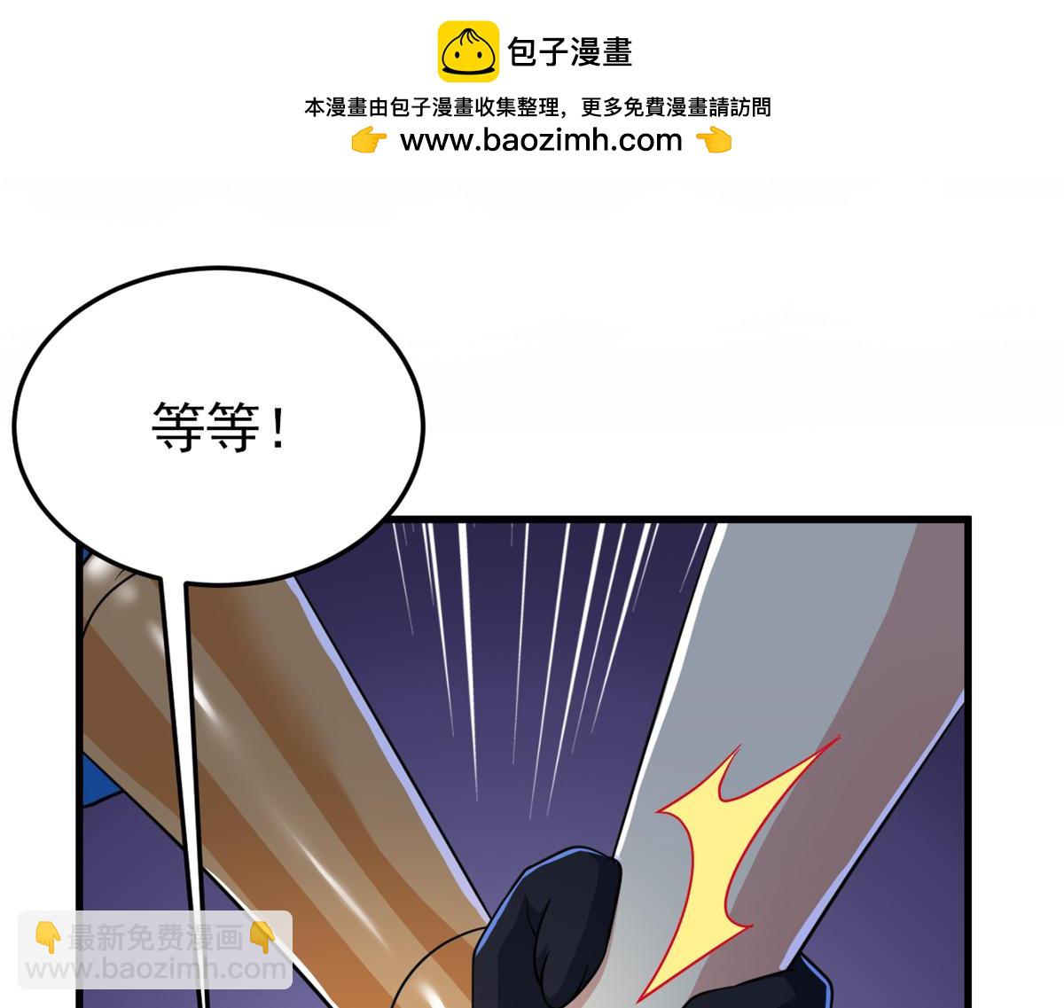 從精神病院走出的強者 - 327 當場抓獲，要怎麼編(1/2) - 5