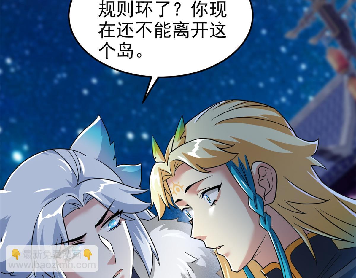 從精神病院走出的強者 - 327 當場抓獲，要怎麼編(1/2) - 7