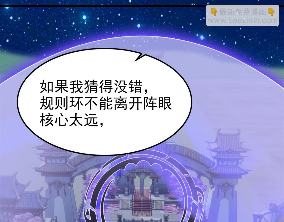 從精神病院走出的強者 - 327 當場抓獲，要怎麼編(1/2) - 4