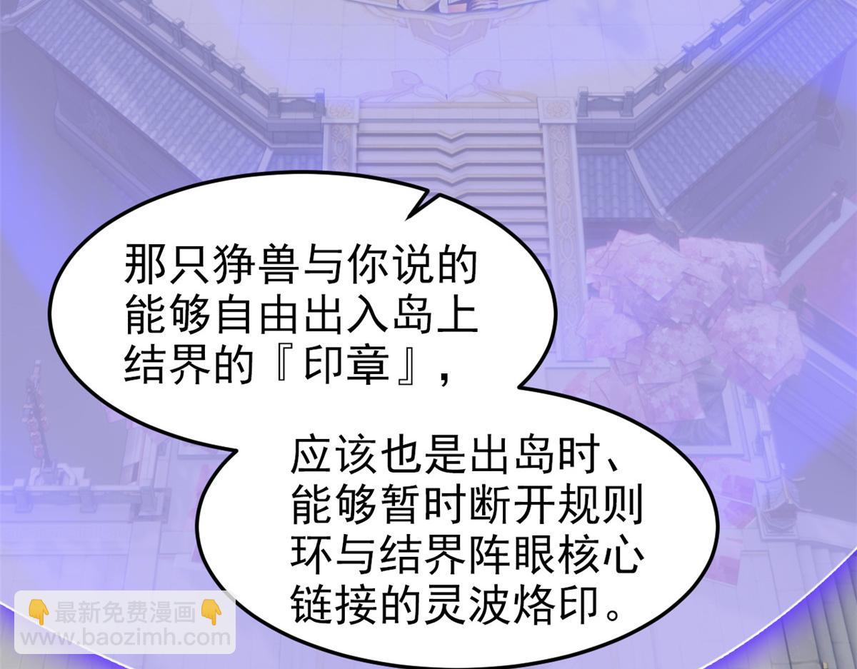 從精神病院走出的強者 - 327 當場抓獲，要怎麼編(1/2) - 6