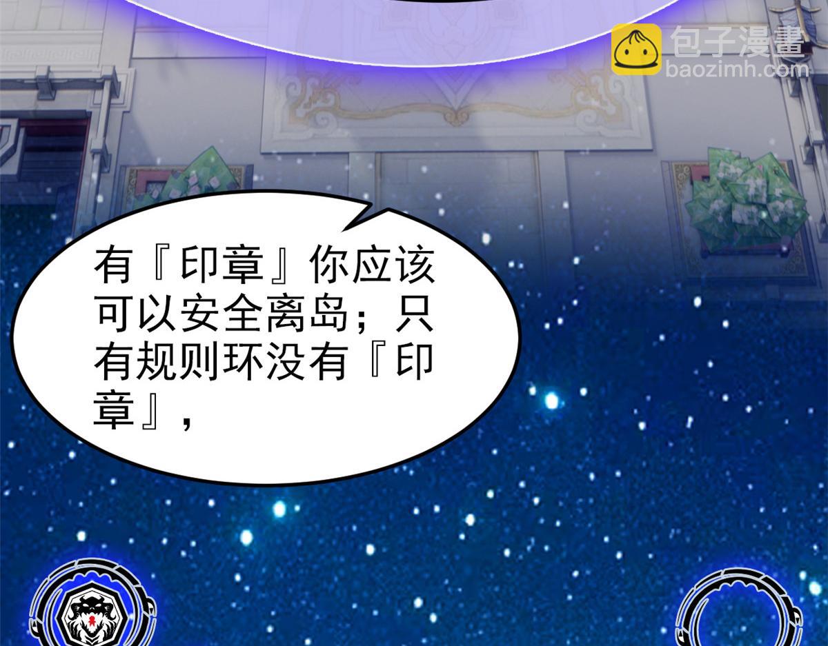 從精神病院走出的強者 - 327 當場抓獲，要怎麼編(1/2) - 7