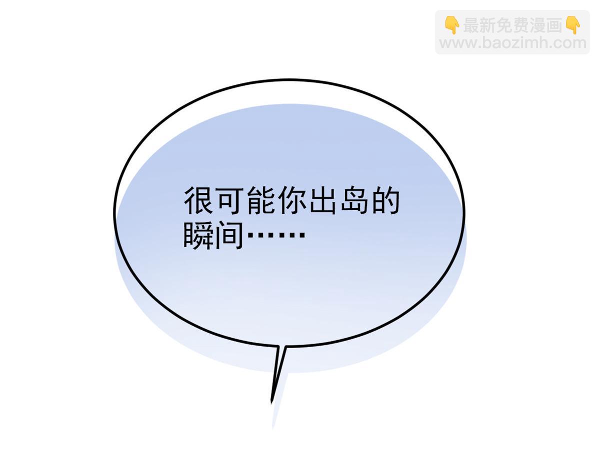 從精神病院走出的強者 - 327 當場抓獲，要怎麼編(1/2) - 1