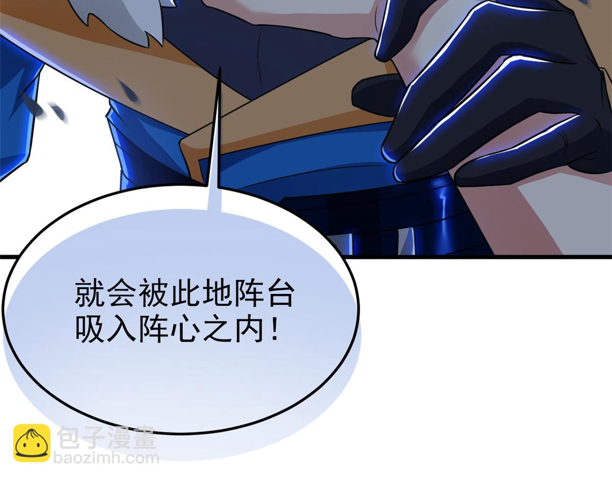 從精神病院走出的強者 - 327 當場抓獲，要怎麼編(1/2) - 4