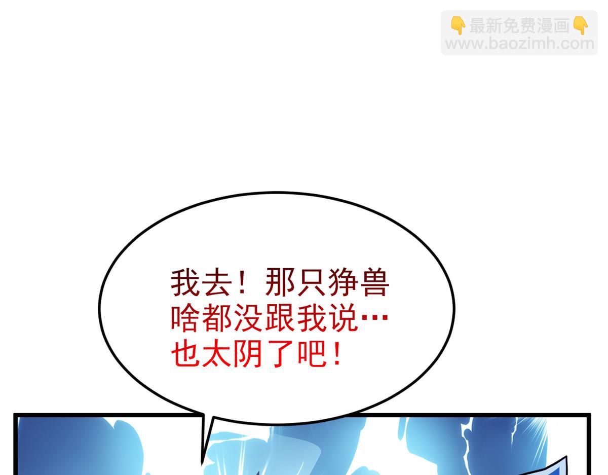 從精神病院走出的強者 - 327 當場抓獲，要怎麼編(1/2) - 7