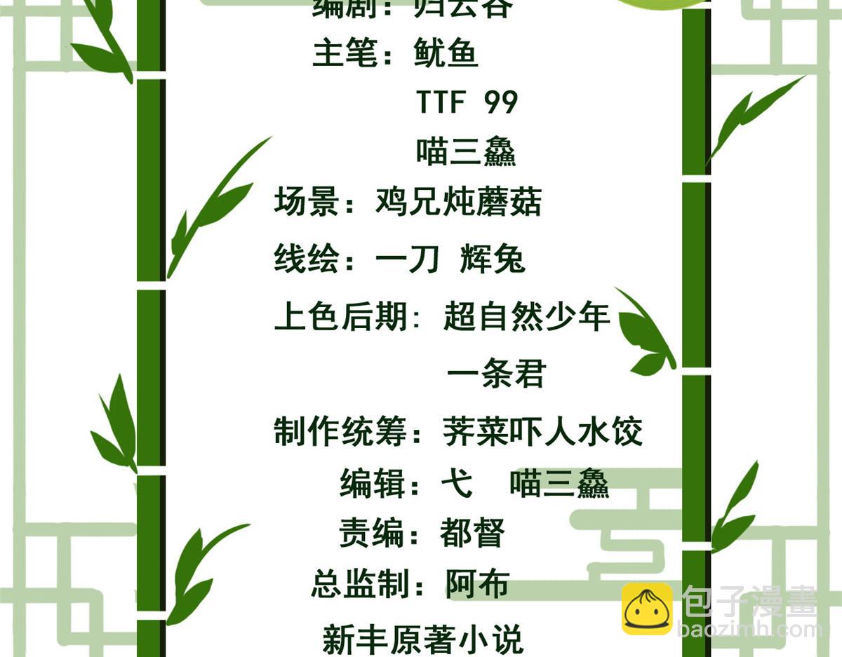 從精神病院走出的強者 - 327 當場抓獲，要怎麼編(1/2) - 4