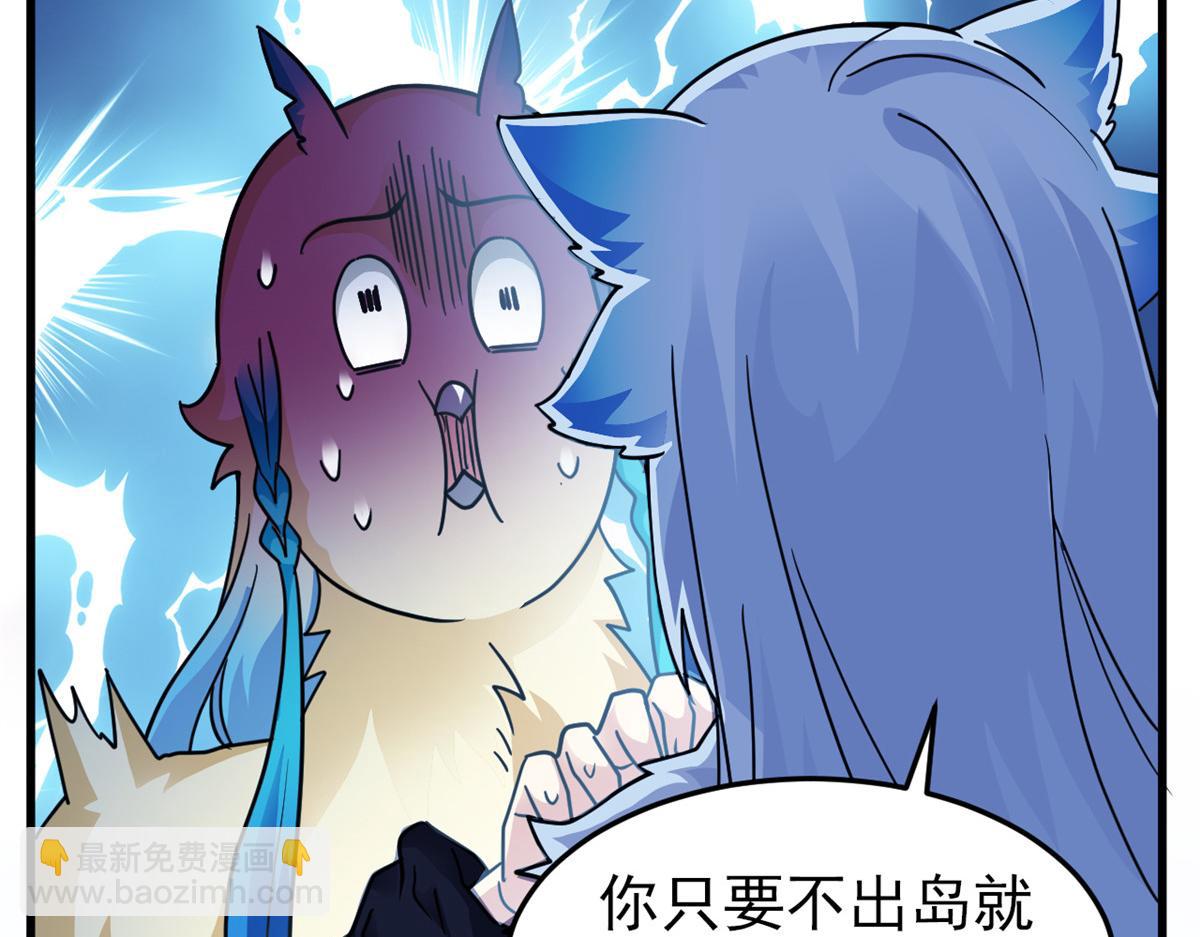 從精神病院走出的強者 - 327 當場抓獲，要怎麼編(1/2) - 8