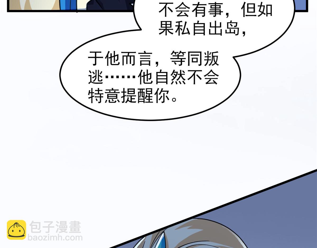 從精神病院走出的強者 - 327 當場抓獲，要怎麼編(1/2) - 1