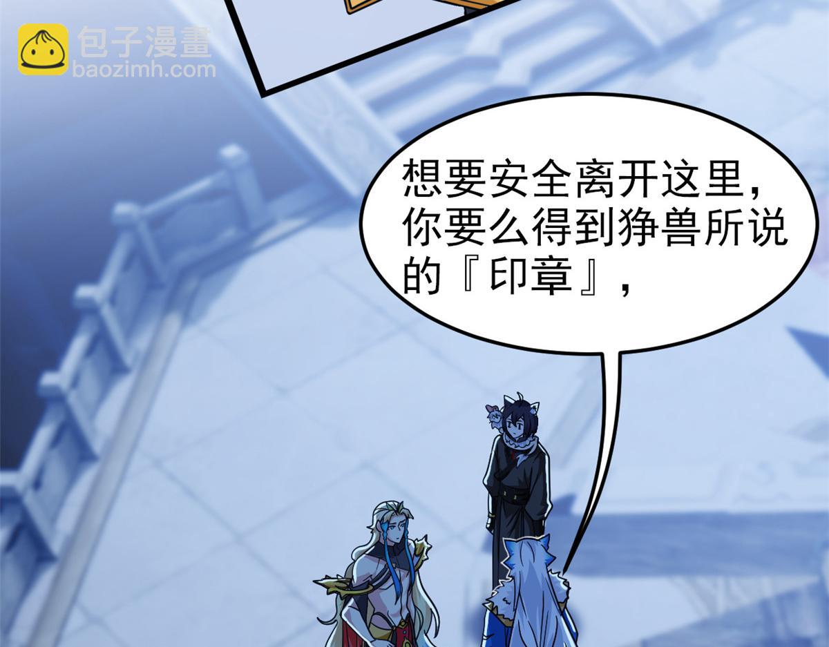 從精神病院走出的強者 - 327 當場抓獲，要怎麼編(1/2) - 3