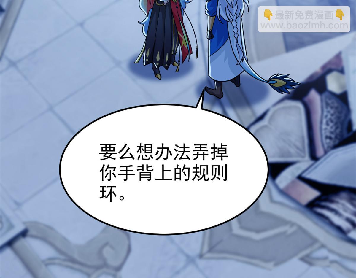 從精神病院走出的強者 - 327 當場抓獲，要怎麼編(1/2) - 4