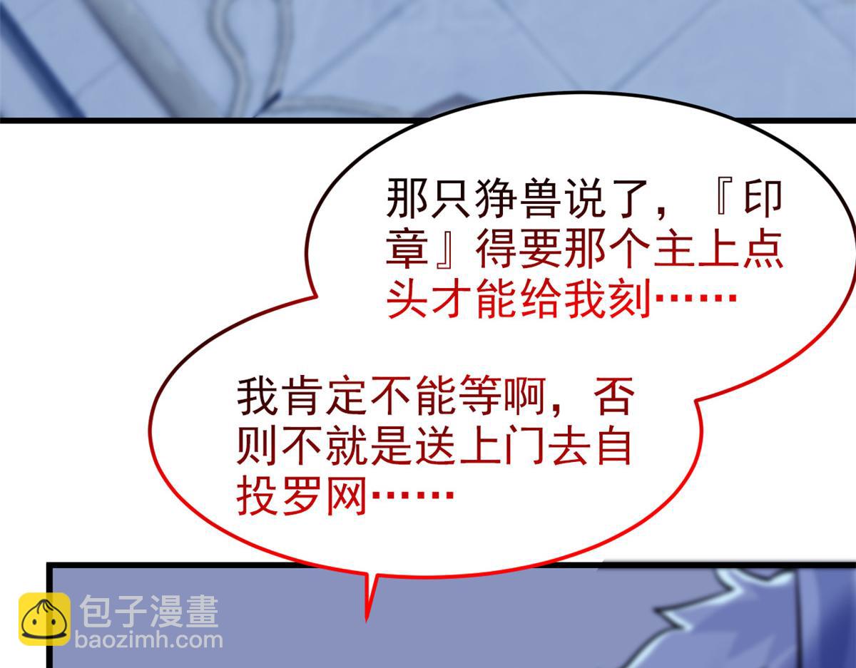 從精神病院走出的強者 - 327 當場抓獲，要怎麼編(1/2) - 5