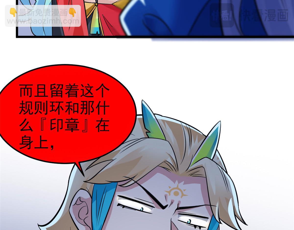 從精神病院走出的強者 - 327 當場抓獲，要怎麼編(1/2) - 7