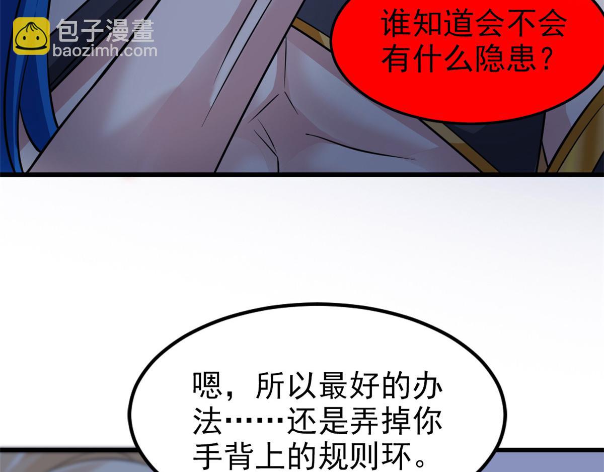 從精神病院走出的強者 - 327 當場抓獲，要怎麼編(1/2) - 1