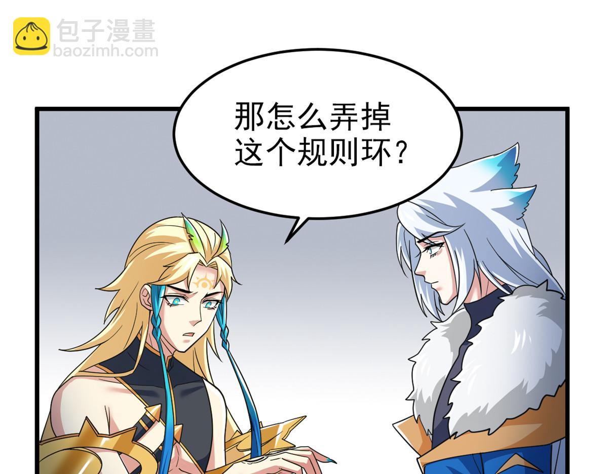 從精神病院走出的強者 - 327 當場抓獲，要怎麼編(2/2) - 6