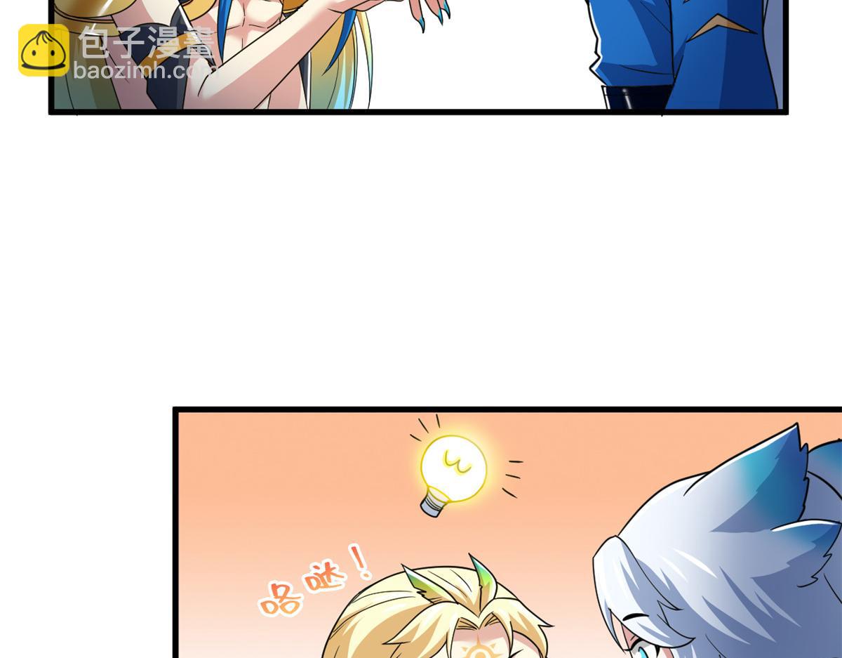 從精神病院走出的強者 - 327 當場抓獲，要怎麼編(2/2) - 7