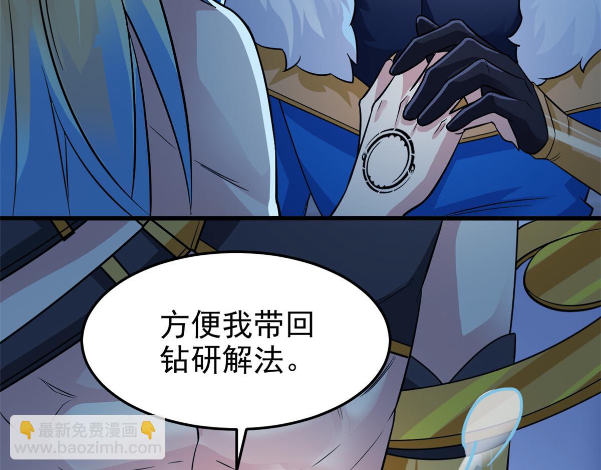 從精神病院走出的強者 - 327 當場抓獲，要怎麼編(2/2) - 4