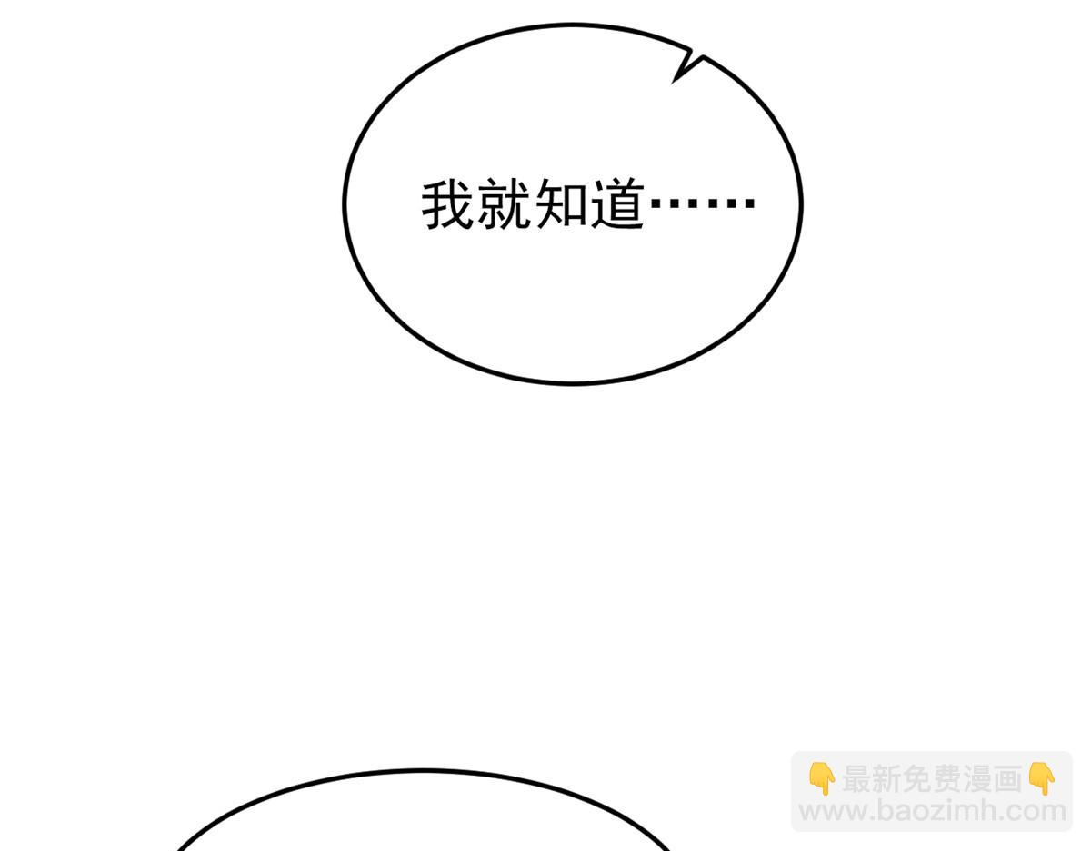 從精神病院走出的強者 - 327 當場抓獲，要怎麼編(1/2) - 6