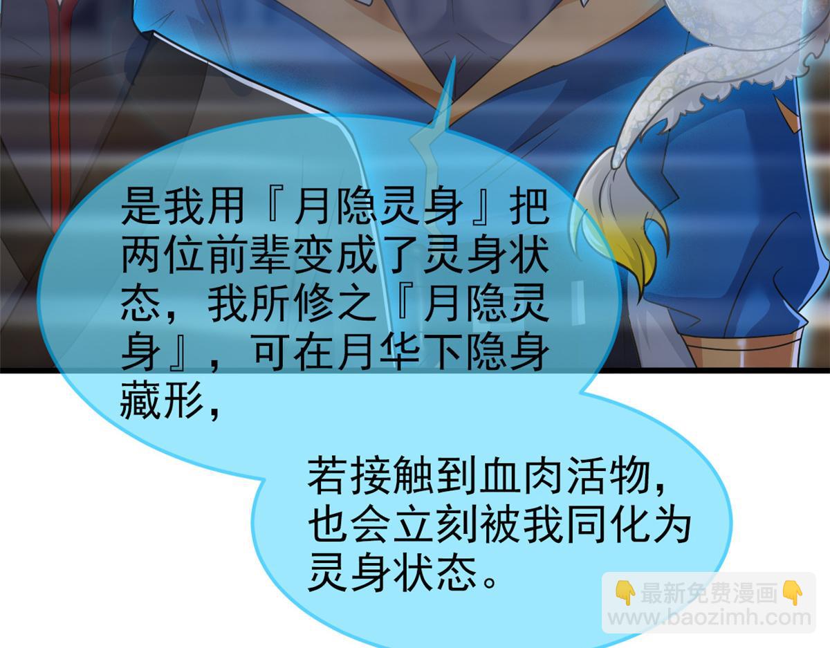 從精神病院走出的強者 - 327 當場抓獲，要怎麼編(2/2) - 4