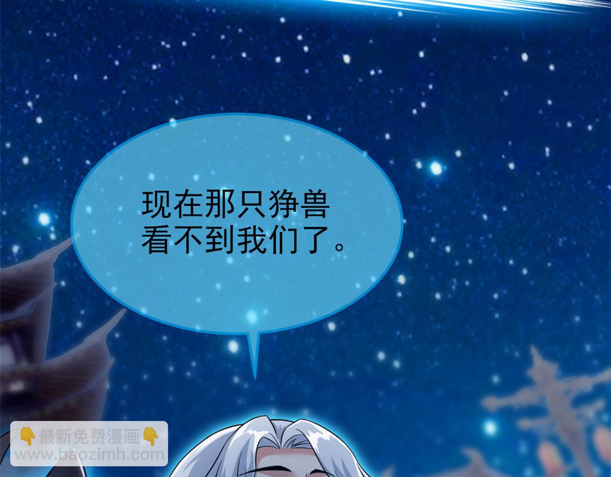 從精神病院走出的強者 - 327 當場抓獲，要怎麼編(2/2) - 6