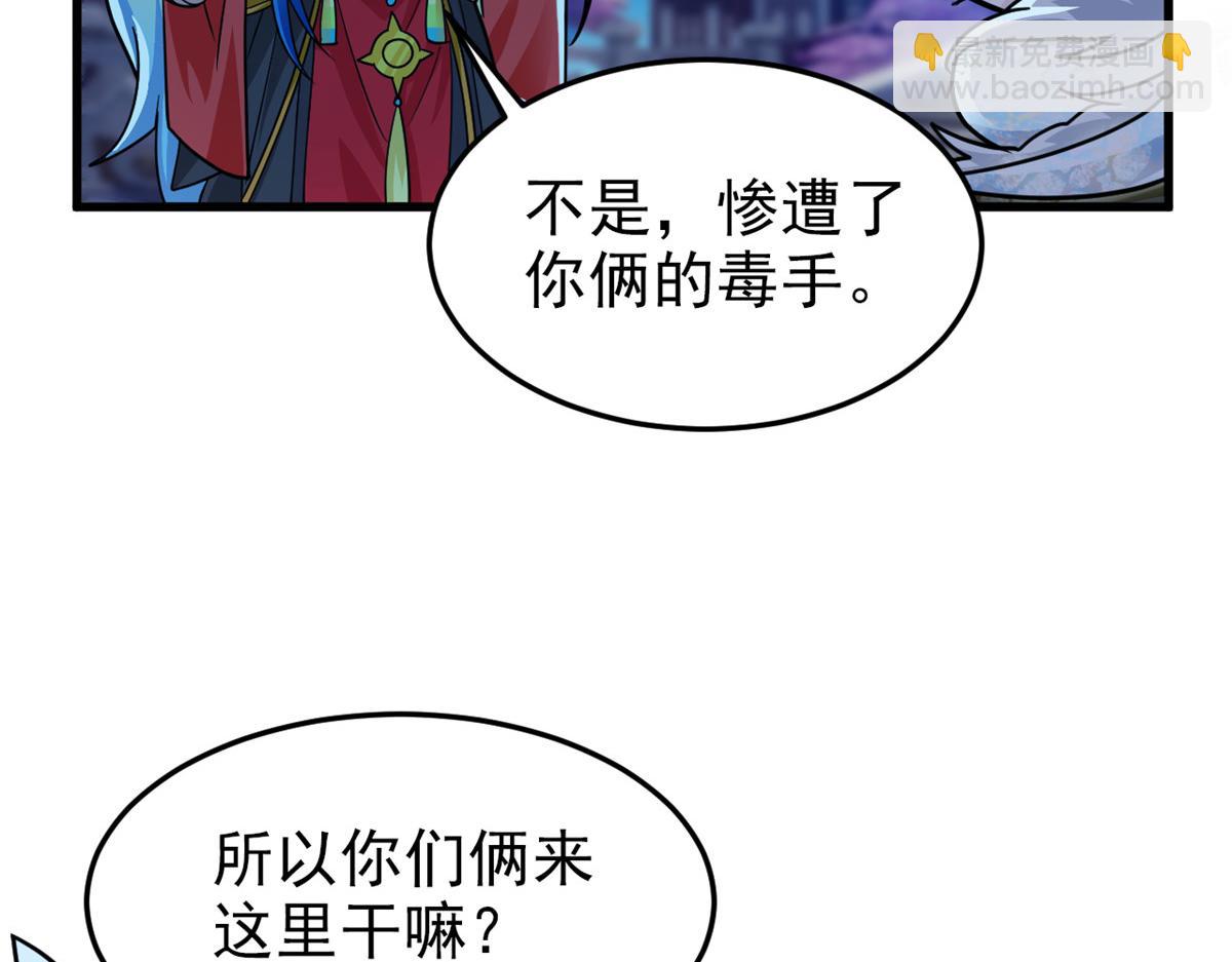 從精神病院走出的強者 - 327 當場抓獲，要怎麼編(1/2) - 8