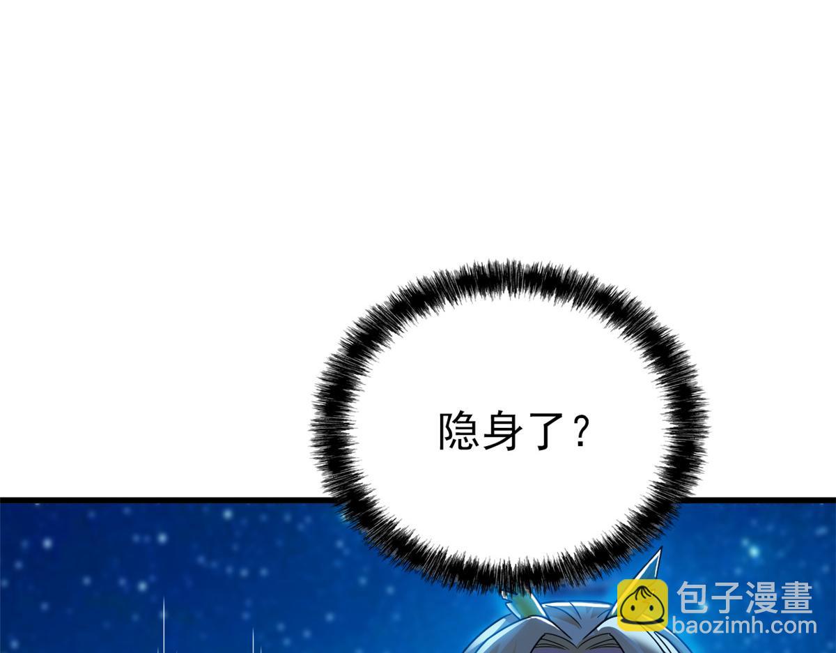 從精神病院走出的強者 - 327 當場抓獲，要怎麼編(2/2) - 3