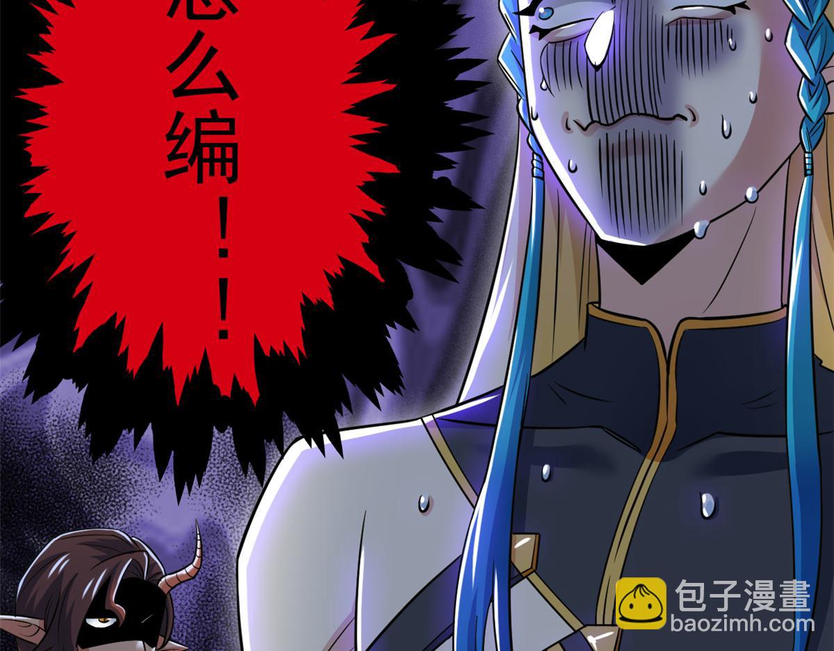 從精神病院走出的強者 - 327 當場抓獲，要怎麼編(2/2) - 2