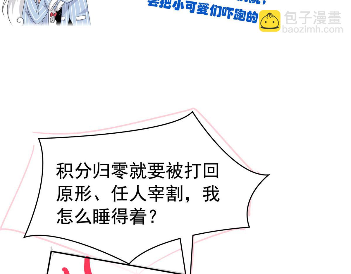 從精神病院走出的強者 - 327 當場抓獲，要怎麼編(2/2) - 7