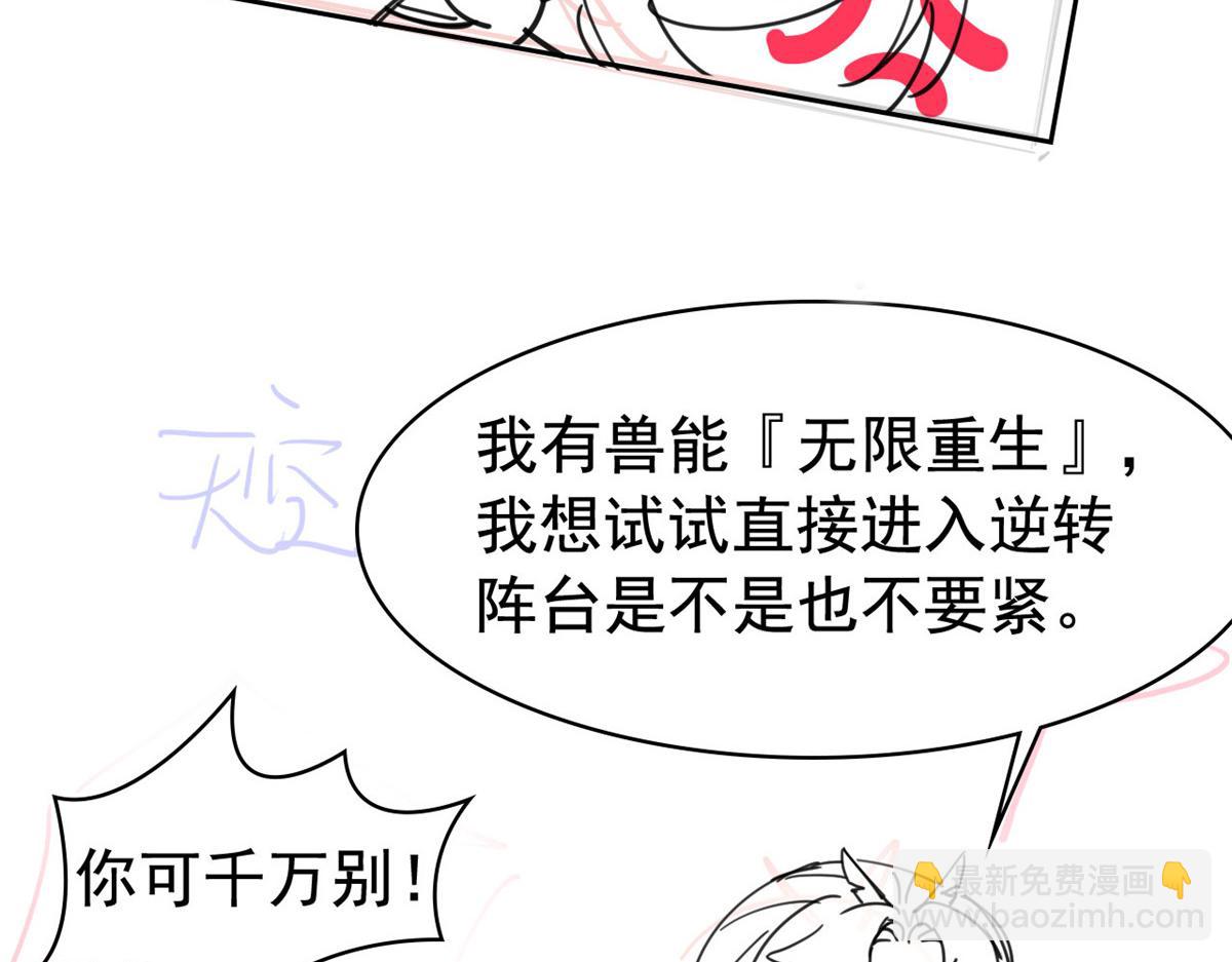 從精神病院走出的強者 - 327 當場抓獲，要怎麼編(2/2) - 1