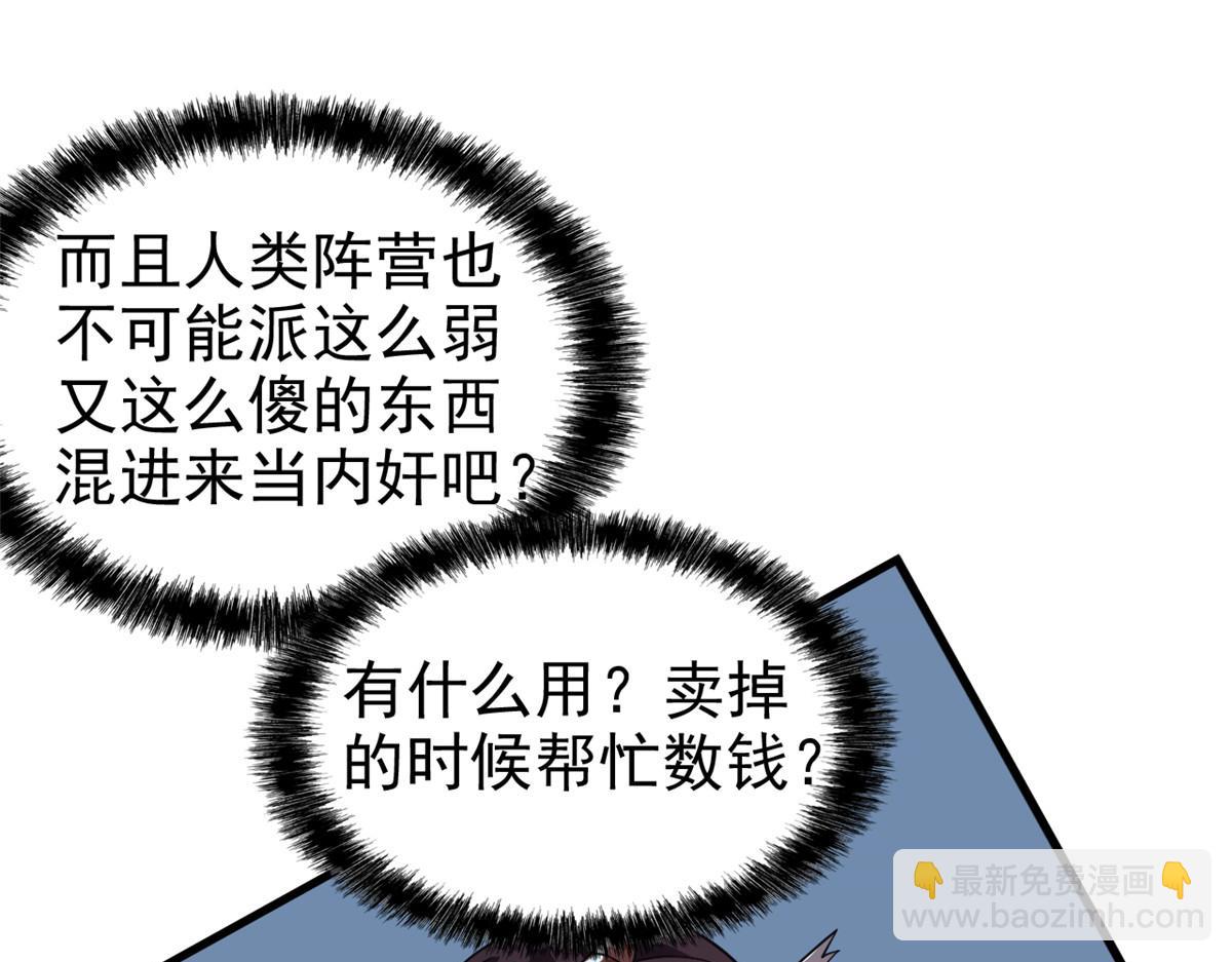 從精神病院走出的強者 - 329 一級邪獸，弱小無助(3/3) - 1