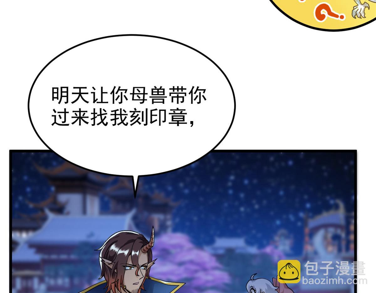 從精神病院走出的強者 - 329 一級邪獸，弱小無助(3/3) - 3