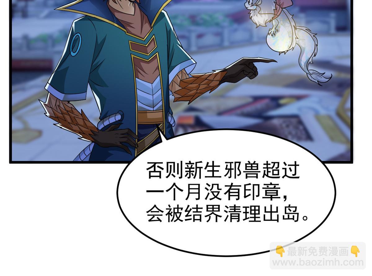 從精神病院走出的強者 - 329 一級邪獸，弱小無助(3/3) - 4