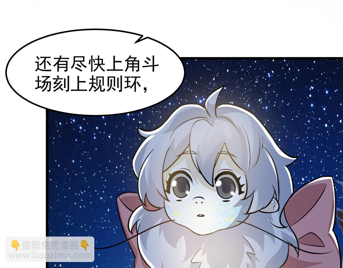 從精神病院走出的強者 - 329 一級邪獸，弱小無助(3/3) - 5