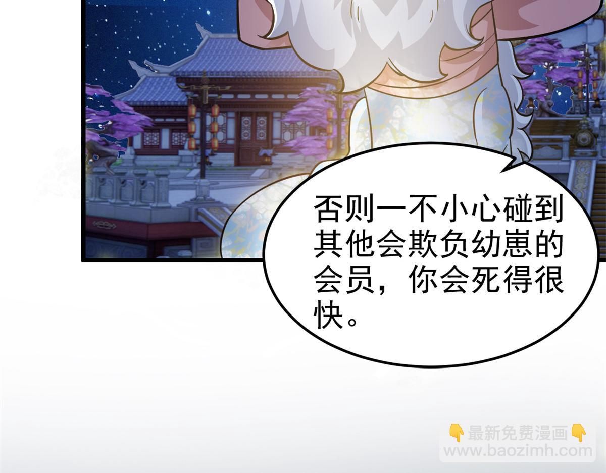 從精神病院走出的強者 - 329 一級邪獸，弱小無助(3/3) - 1