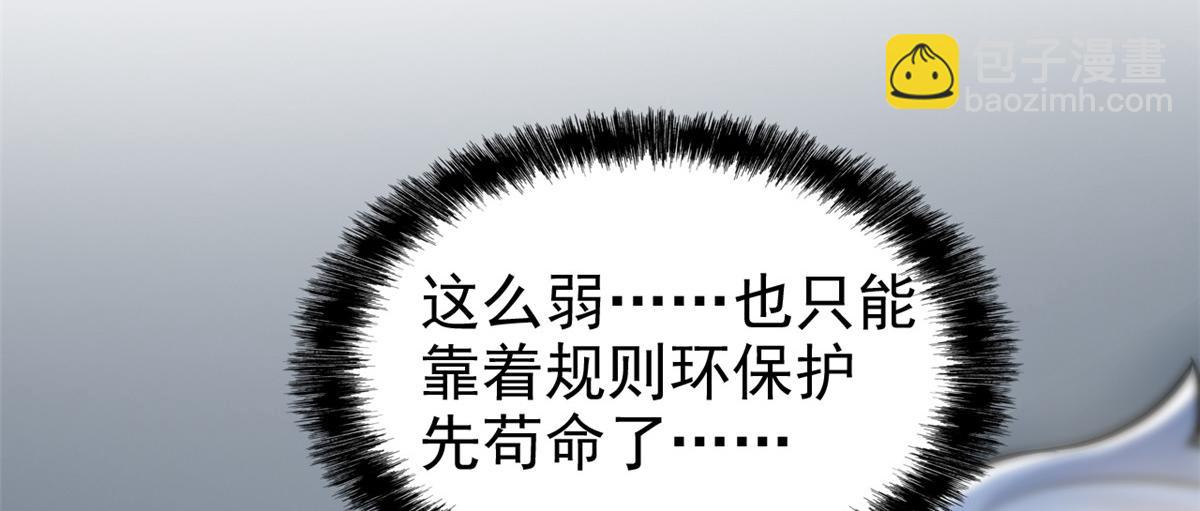 從精神病院走出的強者 - 329 一級邪獸，弱小無助(3/3) - 2