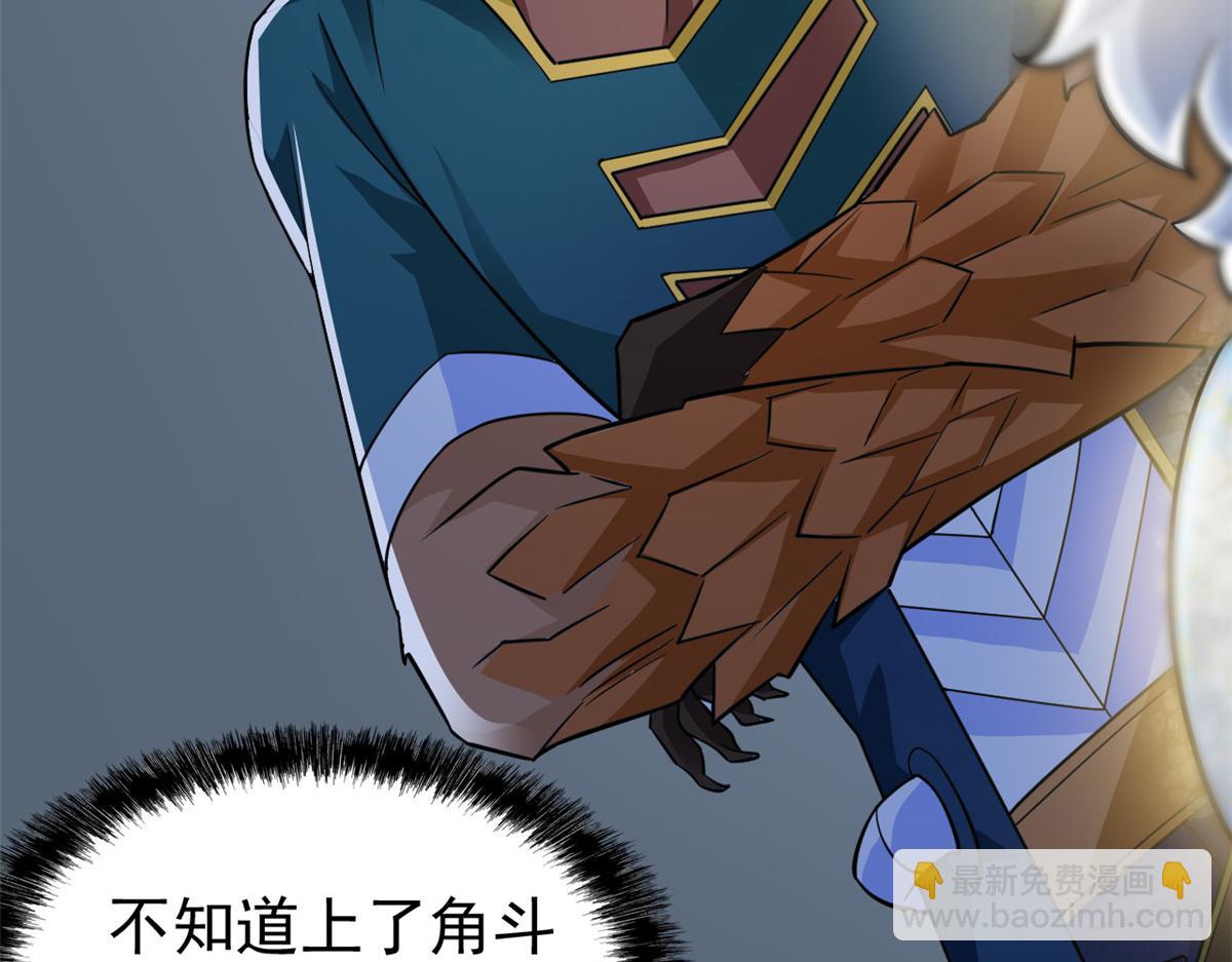 從精神病院走出的強者 - 329 一級邪獸，弱小無助(3/3) - 4