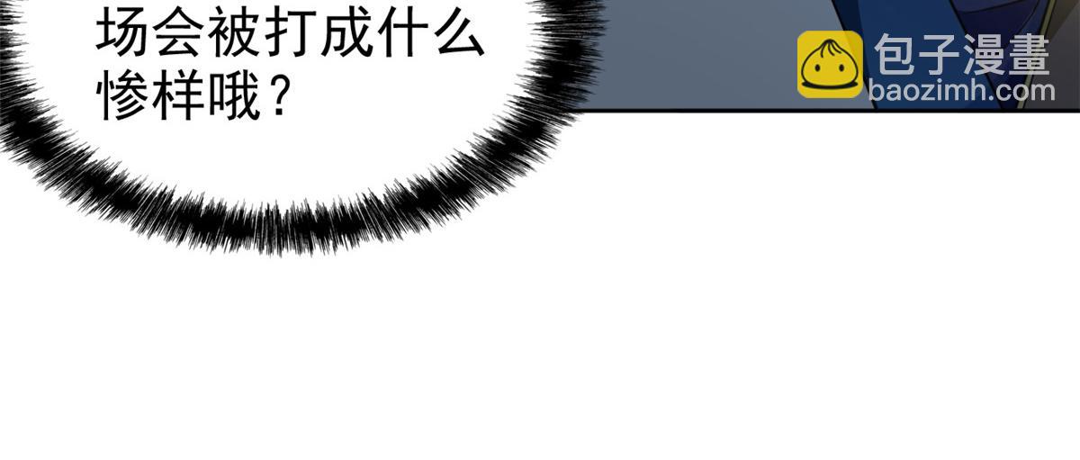 從精神病院走出的強者 - 329 一級邪獸，弱小無助(3/3) - 5