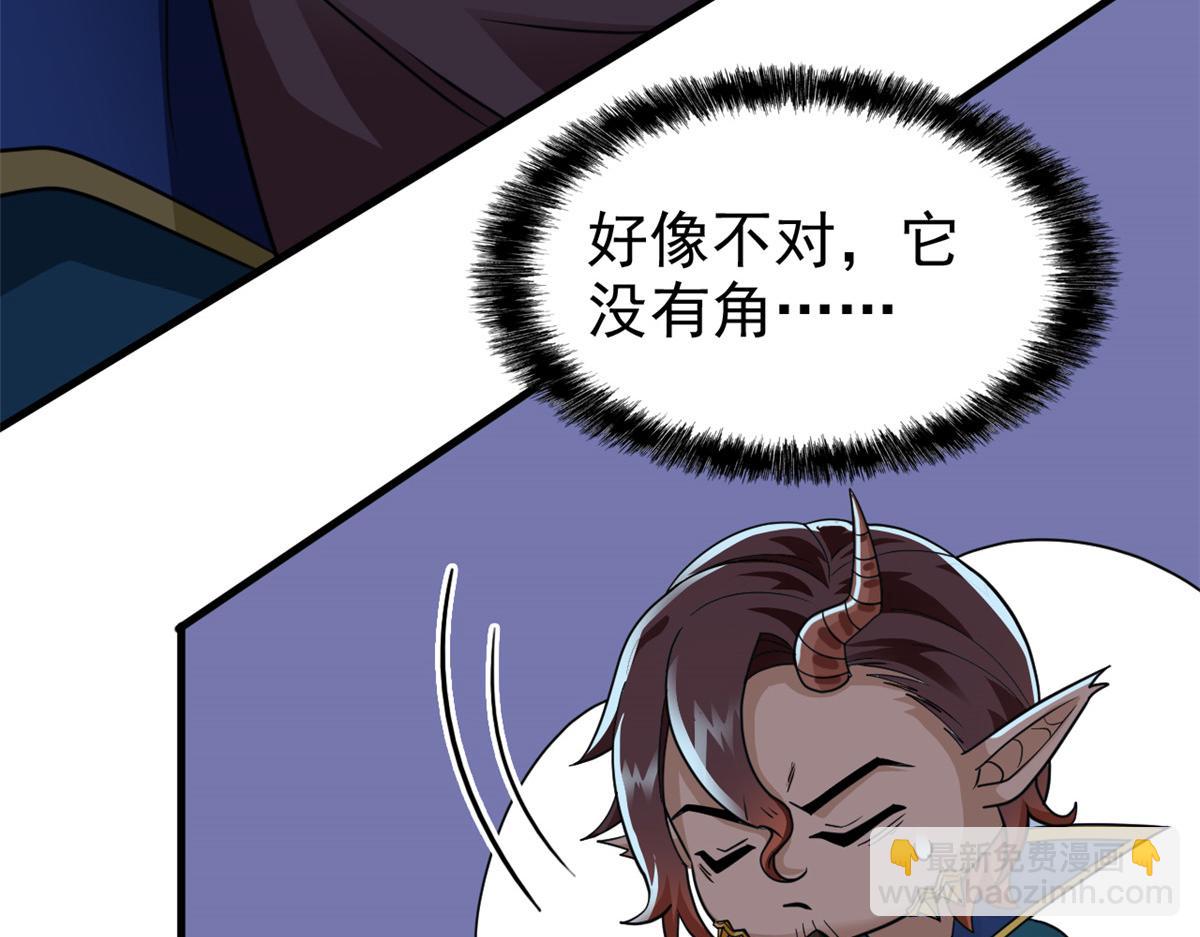 從精神病院走出的強者 - 329 一級邪獸，弱小無助(1/3) - 8