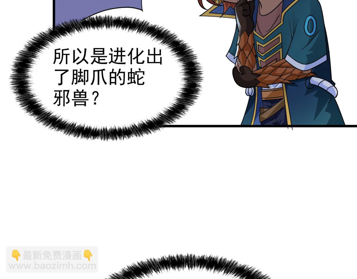 從精神病院走出的強者 - 329 一級邪獸，弱小無助(1/3) - 1