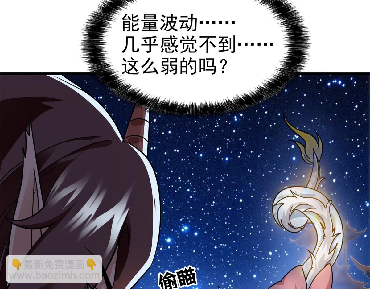 從精神病院走出的強者 - 329 一級邪獸，弱小無助(1/3) - 3