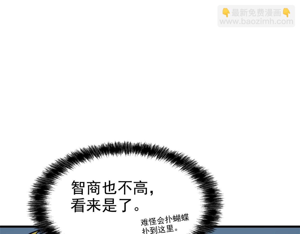 從精神病院走出的強者 - 329 一級邪獸，弱小無助(1/3) - 8