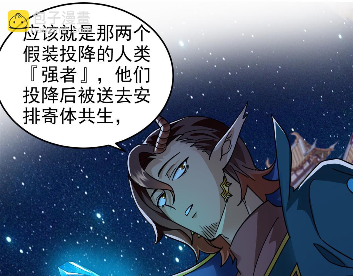 從精神病院走出的強者 - 329 一級邪獸，弱小無助(1/3) - 4