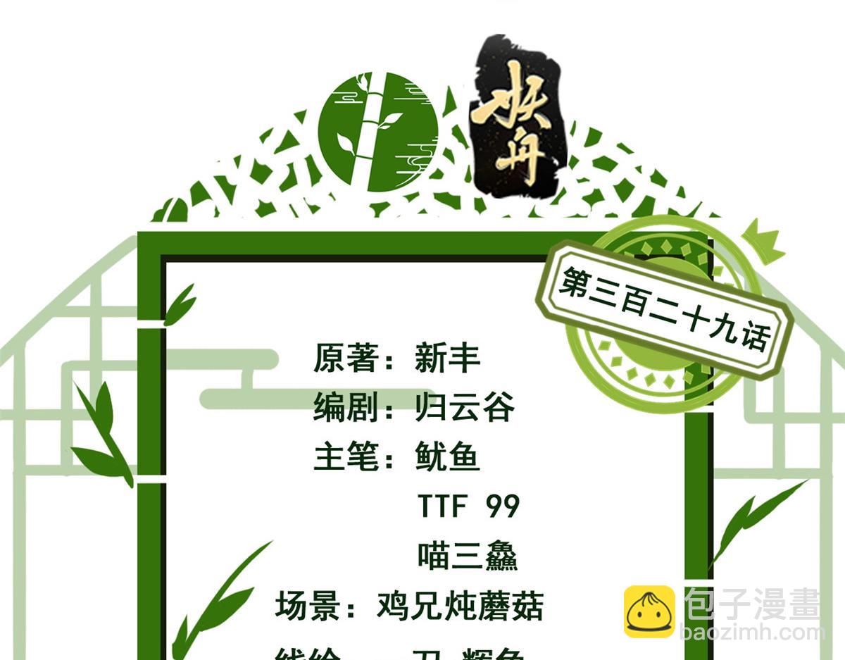 從精神病院走出的強者 - 329 一級邪獸，弱小無助(1/3) - 4