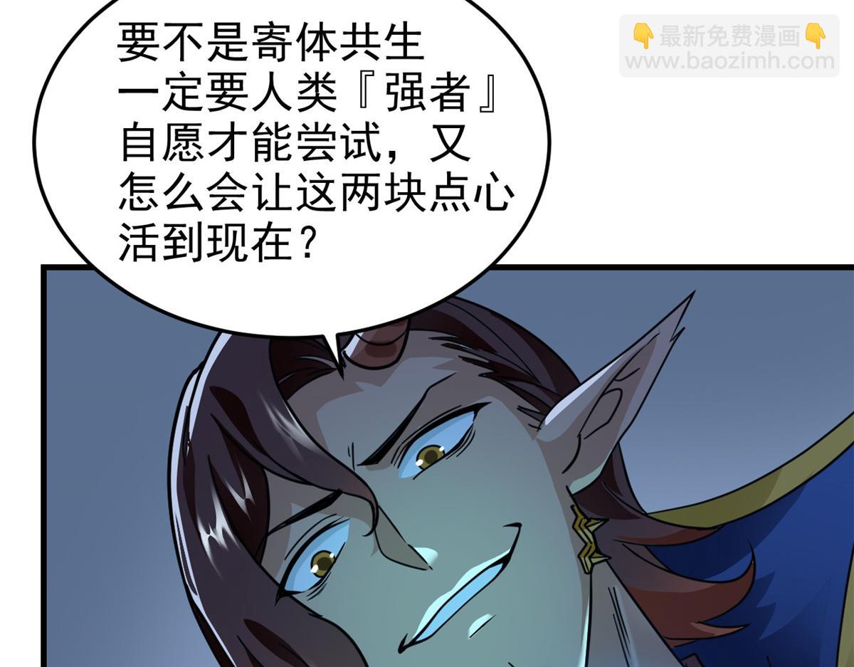 從精神病院走出的強者 - 329 一級邪獸，弱小無助(1/3) - 2