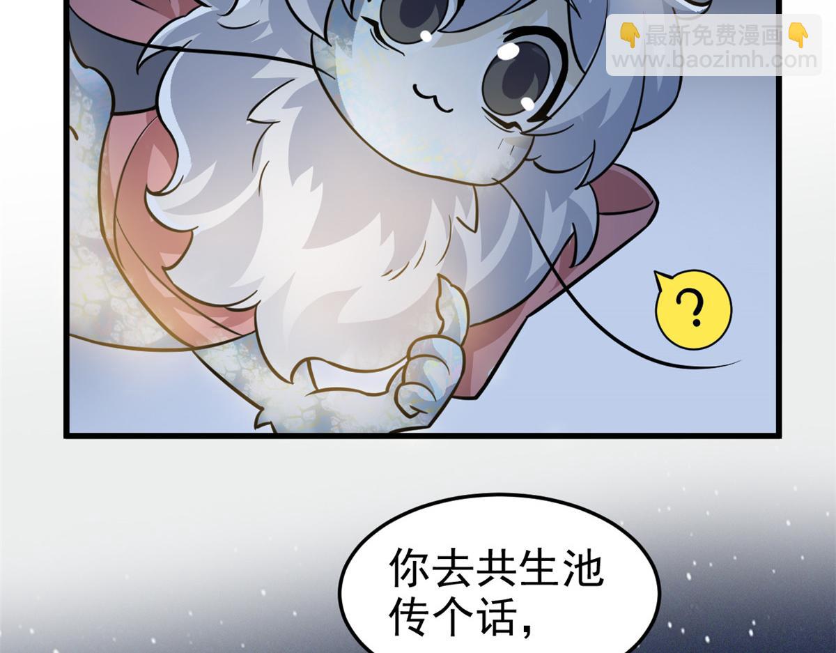 從精神病院走出的強者 - 329 一級邪獸，弱小無助(1/3) - 1