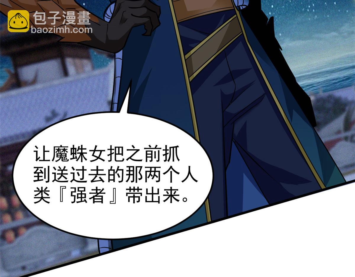 從精神病院走出的強者 - 329 一級邪獸，弱小無助(2/3) - 6