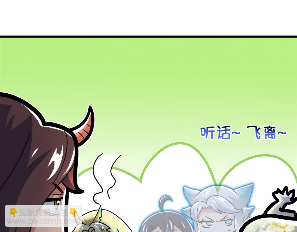 從精神病院走出的強者 - 329 一級邪獸，弱小無助(2/3) - 3